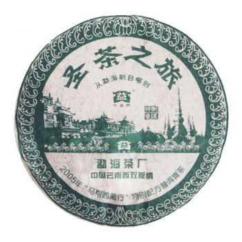 601 圣茶之旅青饼普洱茶价格￥8.9万