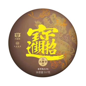 2001 招财进宝普洱茶价格￥3.2万