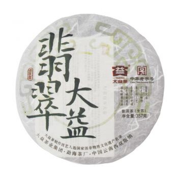 201 翡翠大益普洱茶价格￥2.19万