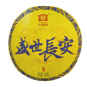 1601 长安套装(生:盛世长安 熟:长安印象)普洱茶价格￥1.7万