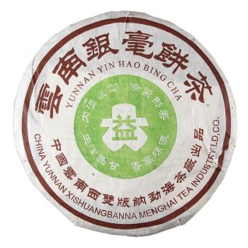 2003年 201 银毫青饼普洱茶价格￥8.9万