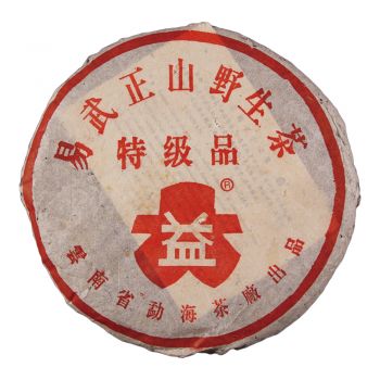 2002年 红大益易武正山普洱茶价格￥36.7万