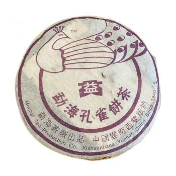 501 勐海孔雀饼茶普洱茶价格￥222万