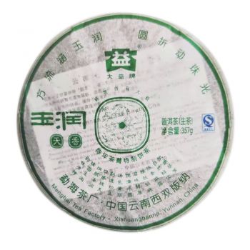 701 玉润天香青饼普洱茶价格￥1.39万